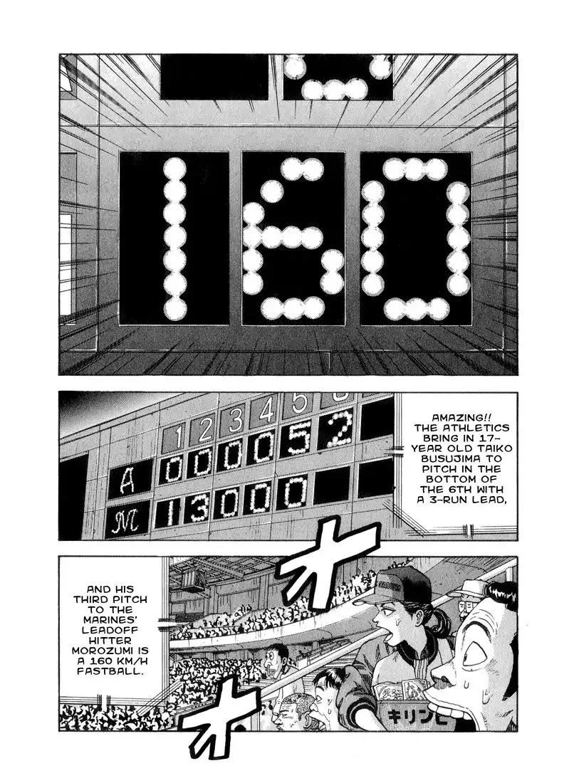 Stopper Busujima Chapter 20 3